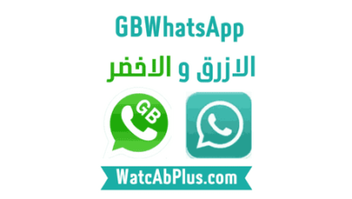 تنزيل gbwhatsapp برابط مباشر مجانًا 2022 - تحميل whatsapp gb اخر تحديث 2023