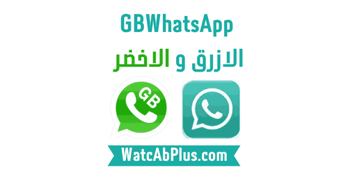 تنزيل gbwhatsapp برابط مباشر مجانًا 2024