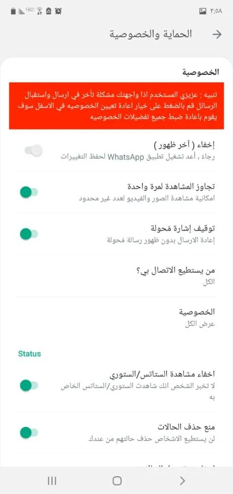 الخصوصية في تحديث gbwhatsapp pro - جي بي واتساب برو الازرق